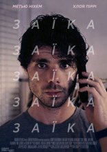 постер Заїка онлайн в HD