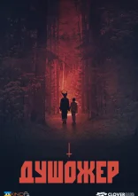 постер Душожер онлайн в HD