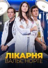постер Лікарня Вальє Норте онлайн в HD