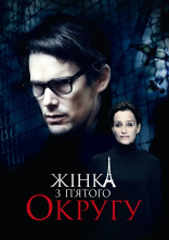 постер Жінка з п’ятого округу онлайн в HD