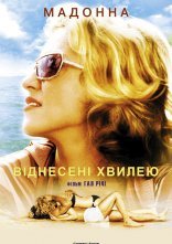 постер Віднесені морем / Віднесені хвилею онлайн в HD