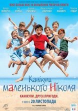 постер Канікули маленького Ніколя онлайн в HD