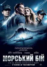 постер Морський бій онлайн в HD