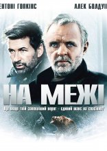 постер На межі онлайн в HD