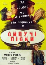 постер Болото онлайн в HD