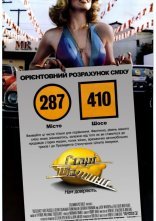 постер Старі машини онлайн в HD