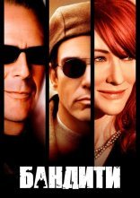 постер Бандити онлайн в HD