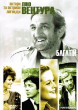 постер Багатій онлайн в HD