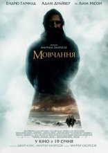 постер Мовчання онлайн в HD