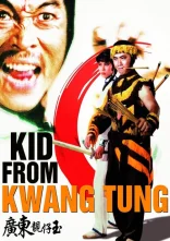 постер Юнак / Хлопець з Квангтунга онлайн в HD
