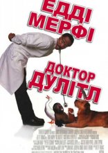 постер Доктор Дулітл онлайн в HD