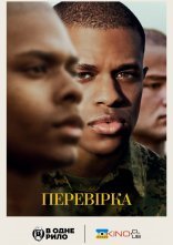постер Перевірка онлайн в HD