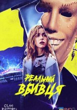 постер Абсолютний вбивця онлайн в HD