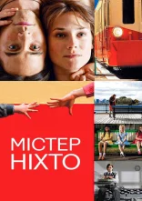 постер Містер Ніхто онлайн в HD