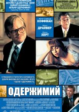 постер Власність Махоуні / Одержимий онлайн в HD