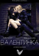 постер Валентинка онлайн в HD