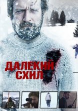 постер Далекий схил онлайн в HD