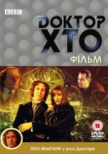 постер Доктор Хто. Фільм онлайн в HD