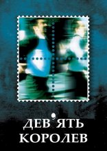 постер Дев'ять королев онлайн в HD