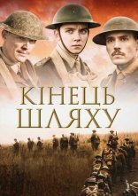 постер Остання битва онлайн в HD
