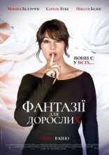 постер Фантазії для дорослих онлайн в HD