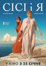 постер Сісі і я онлайн в HD