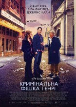постер Кримінальна фішка від Генрі онлайн в HD