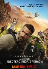 постер 6 футів під землею онлайн в HD