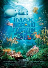 постер Морські глибини онлайн в HD