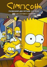 постер Сімпсони онлайн в HD