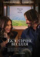 постер Екзотичне весілля онлайн в HD
