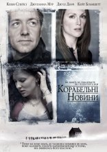 постер Корабельні новини онлайн в HD