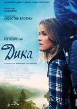 постер Дика онлайн в HD