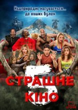 постер Дуже страшне кіно 5 онлайн в HD