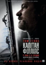 постер Капітан Філліпс онлайн в HD