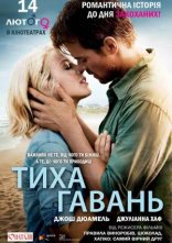 постер Тиха гавань онлайн в HD