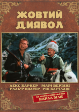 постер Жовтий диявол онлайн в HD