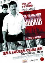 постер За законами вовків онлайн в HD