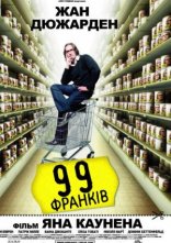 постер 99 франків онлайн в HD