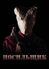 постер Беґмен онлайн в HD