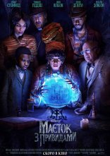 постер Маєток з привидами онлайн в HD