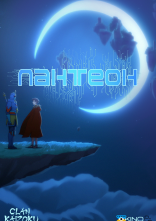 постер Пантеон онлайн в HD