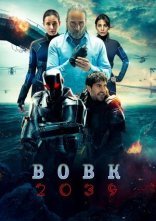 постер Вовк 2039 онлайн в HD