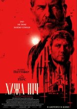 постер Хижа ніч онлайн в HD