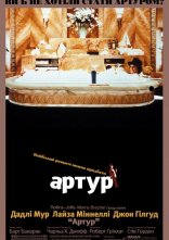 постер Артур онлайн в HD