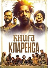 постер Книга Кларенса онлайн в HD