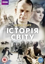постер Історія світу онлайн в HD
