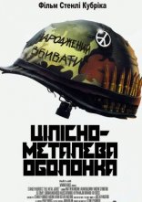 постер Цілісно-металева оболонка онлайн в HD