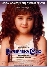 постер Кучерявка Сью онлайн в HD