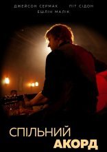 постер Спільний акорд онлайн в HD